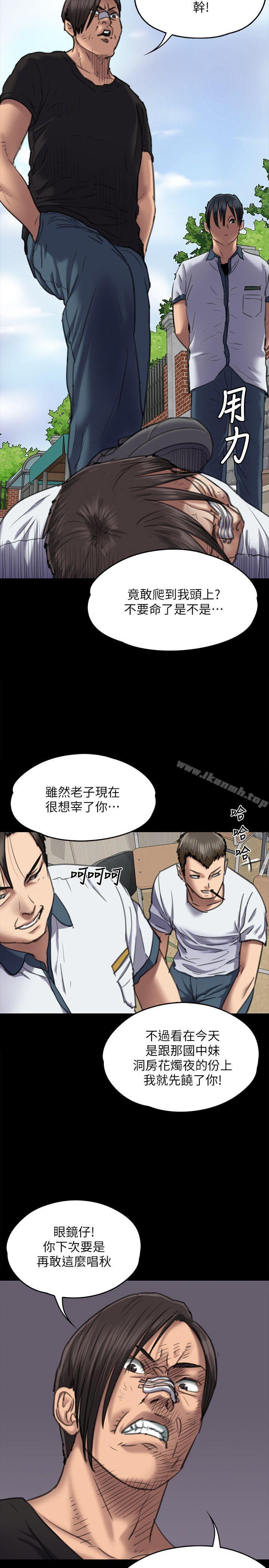 傀儡(俏女儿)，第65話-達莉的貞操[2]，第 34 页