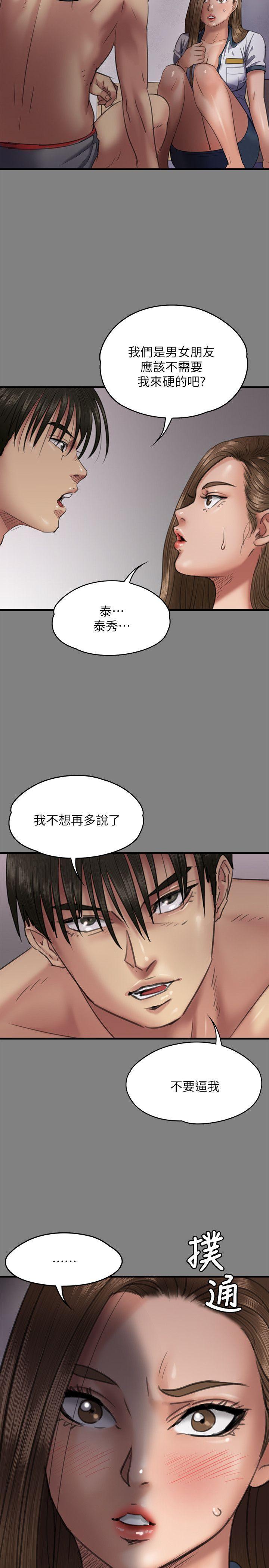傀儡(俏女儿)，第65話-達莉的貞操[2]，第 5 页