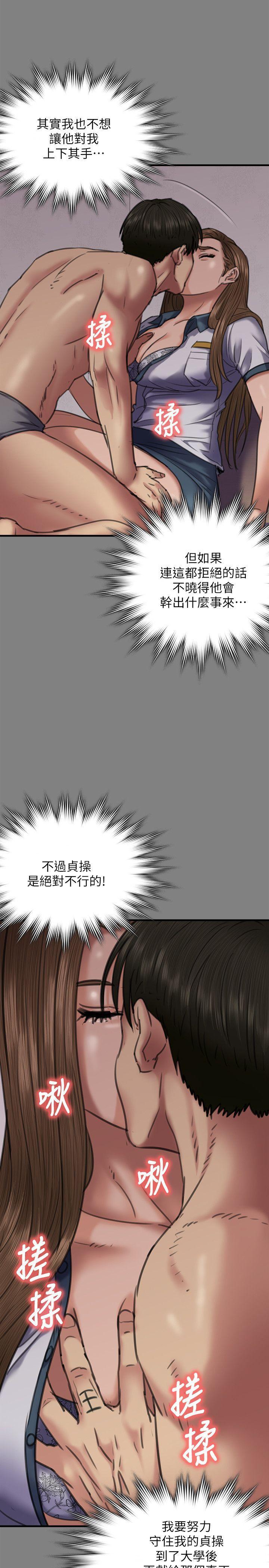 傀儡(俏女儿)，第65話-達莉的貞操[2]，第 11 页