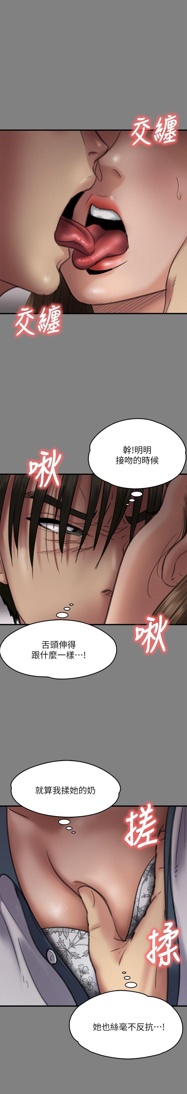傀儡(俏女儿)，第65話-達莉的貞操[2]，第 8 页