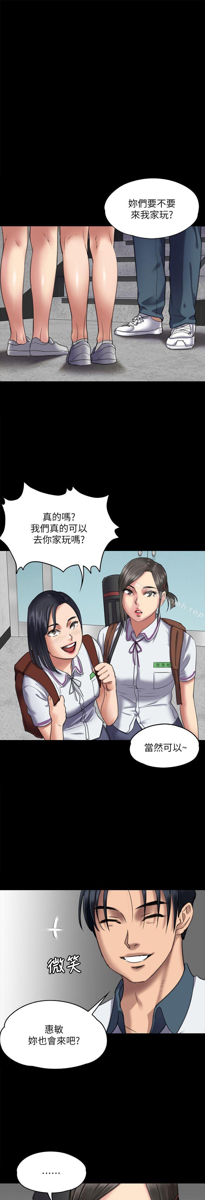 傀儡(俏女儿)，第65話-達莉的貞操[2]，第 28 页