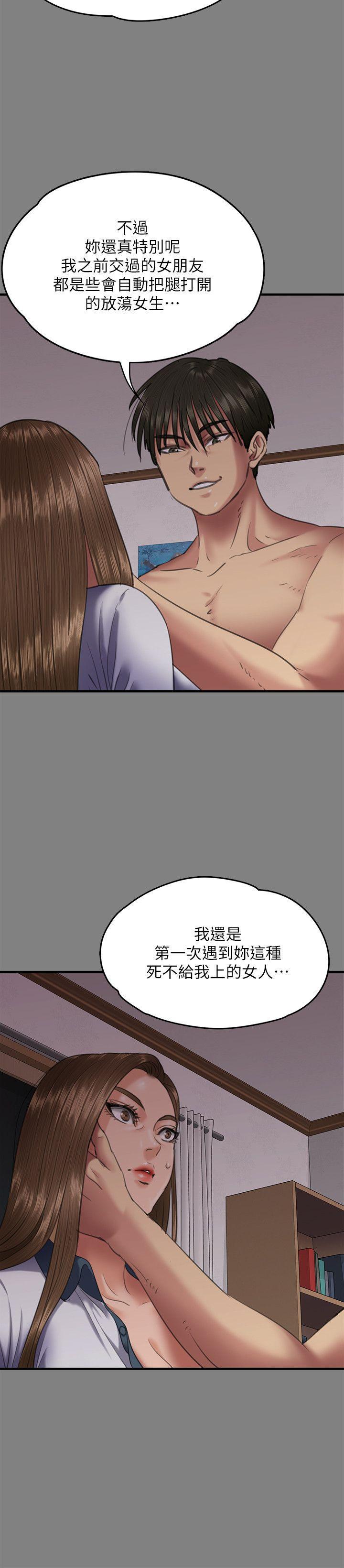 傀儡(俏女儿)，第65話-達莉的貞操[2]，第 15 页