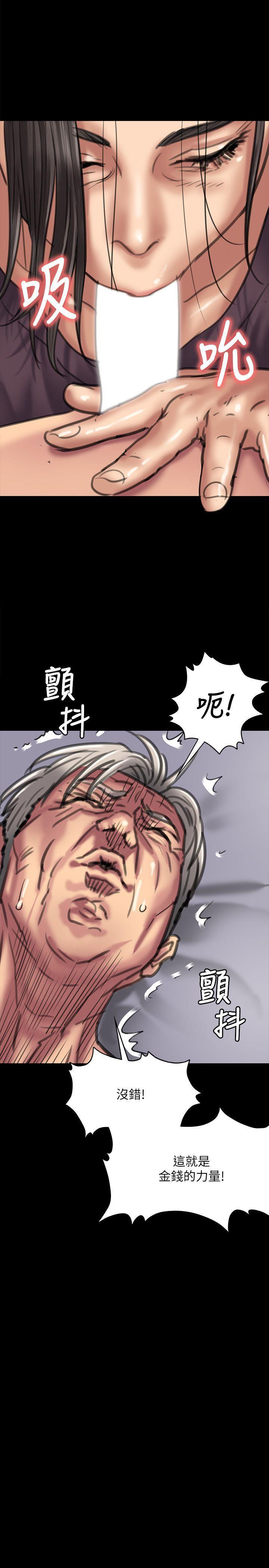 傀儡(俏女儿)，第66話-大受打擊的俊彪，第 35 页