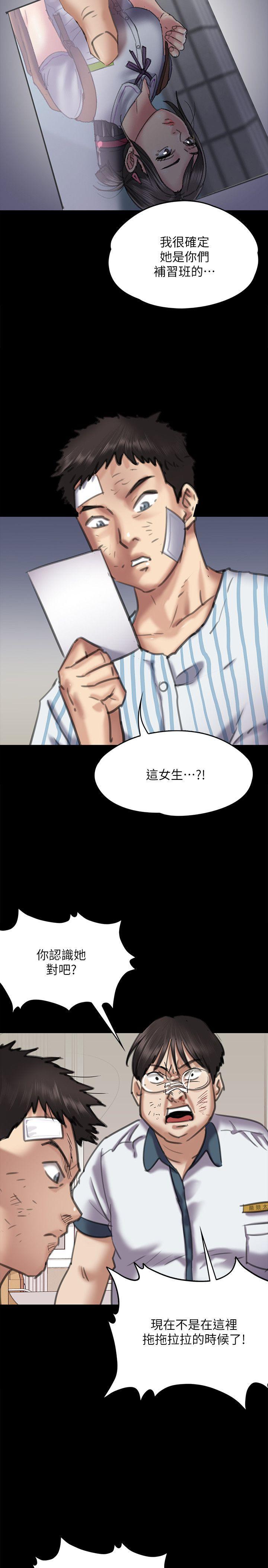 傀儡(俏女儿)，第66話-大受打擊的俊彪，第 6 页