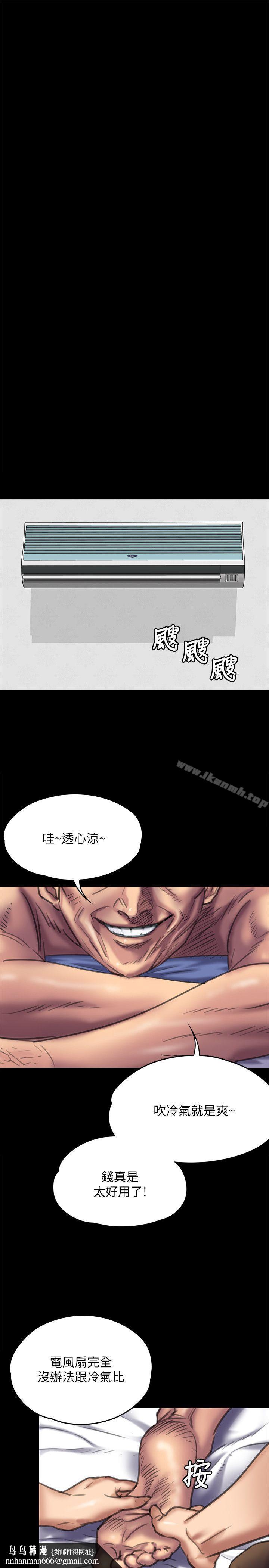 傀儡(俏女儿)，第66話-大受打擊的俊彪，第 21 页