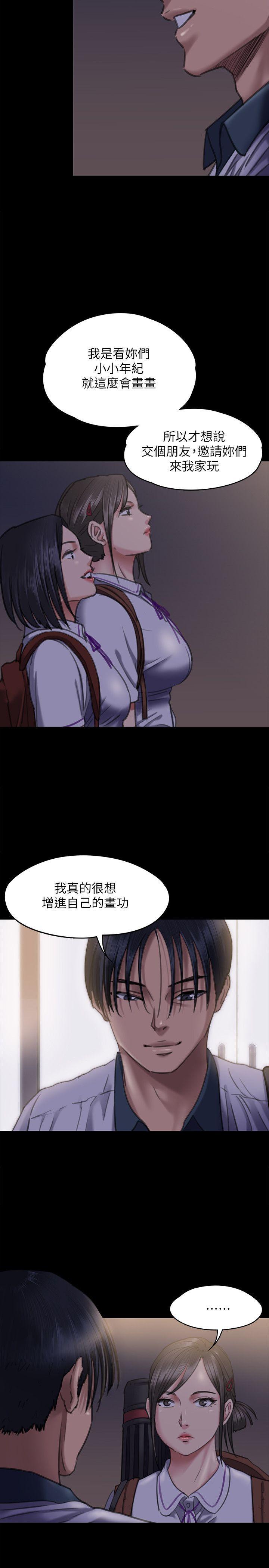 傀儡(俏女儿)，第66話-大受打擊的俊彪，第 17 页