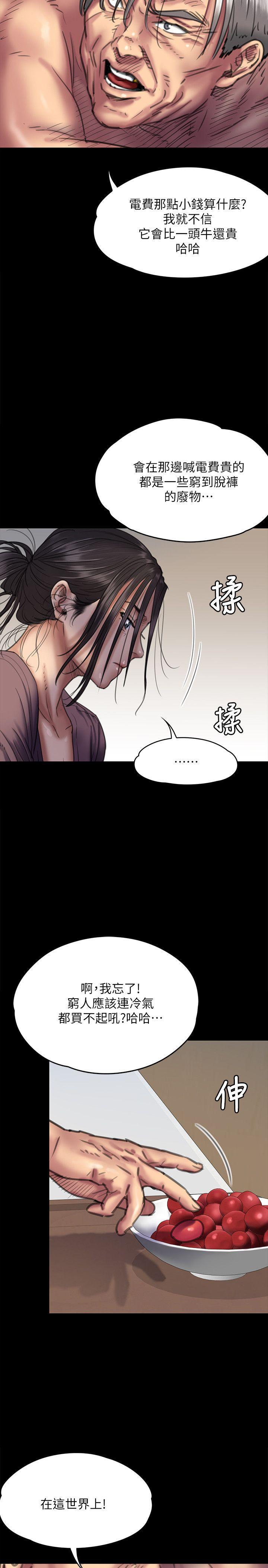 傀儡(俏女儿)，第66話-大受打擊的俊彪，第 23 页