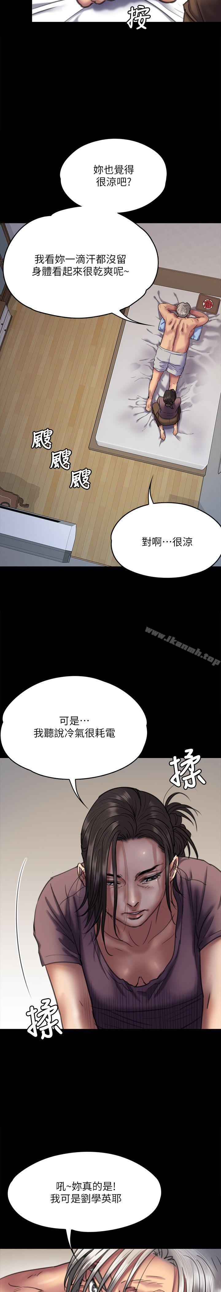 傀儡(俏女儿)，第66話-大受打擊的俊彪，第 22 页