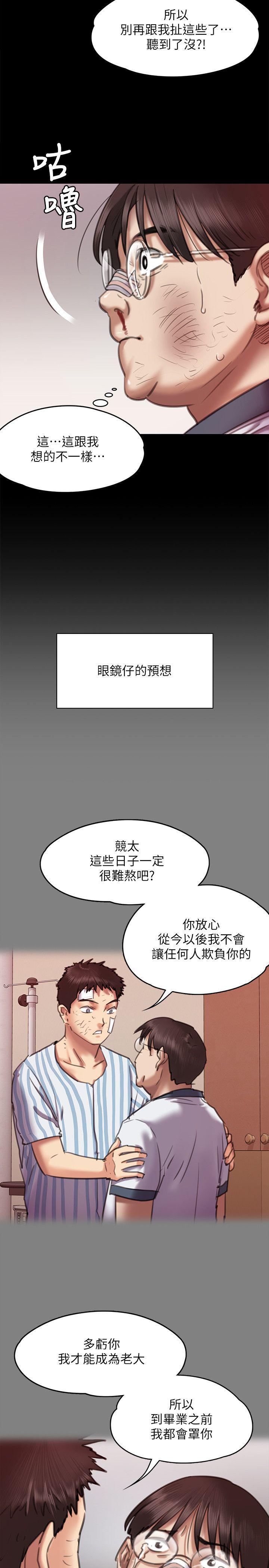 傀儡(俏女儿)，第66話-大受打擊的俊彪，第 10 页