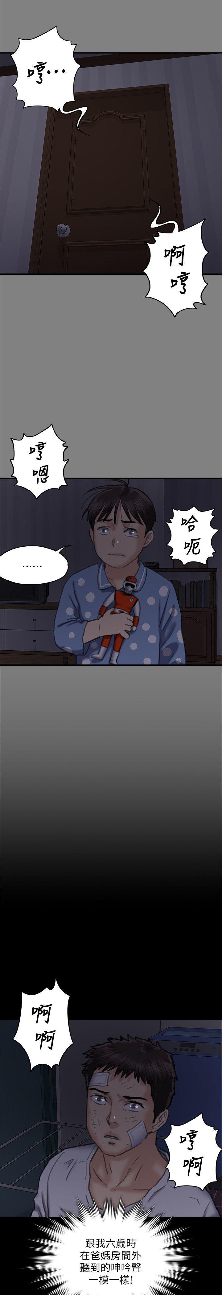 傀儡(俏女儿)，第67話-媽媽的呻吟聲，第 35 页