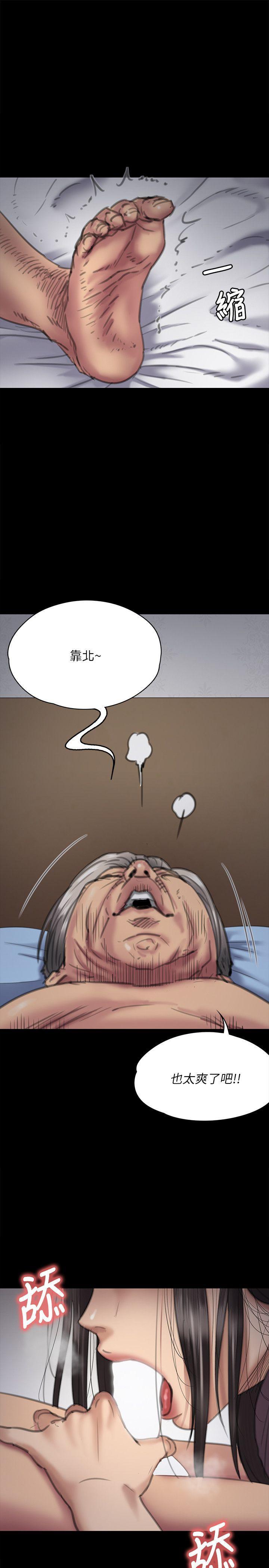 傀儡(俏女儿)，第67話-媽媽的呻吟聲，第 5 页
