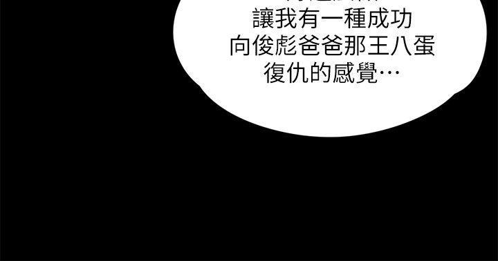 傀儡(俏女儿)，第67話-媽媽的呻吟聲，第 25 页