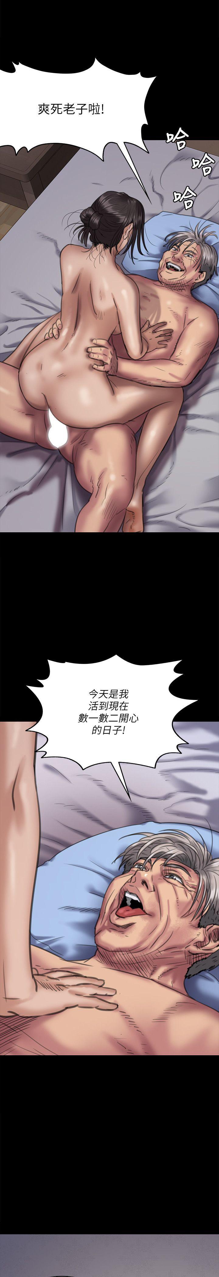 傀儡(俏女儿)，第67話-媽媽的呻吟聲，第 22 页