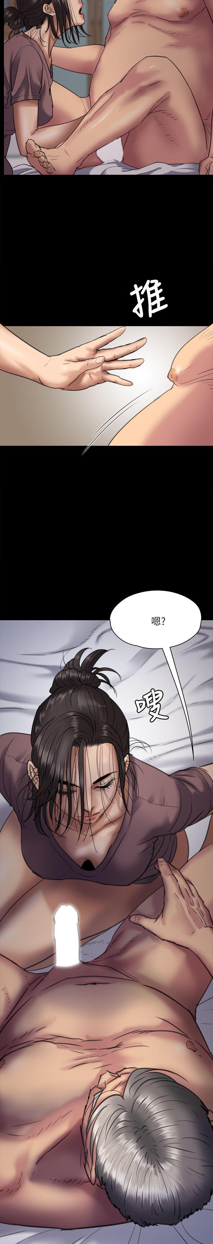 傀儡(俏女儿)，第67話-媽媽的呻吟聲，第 15 页