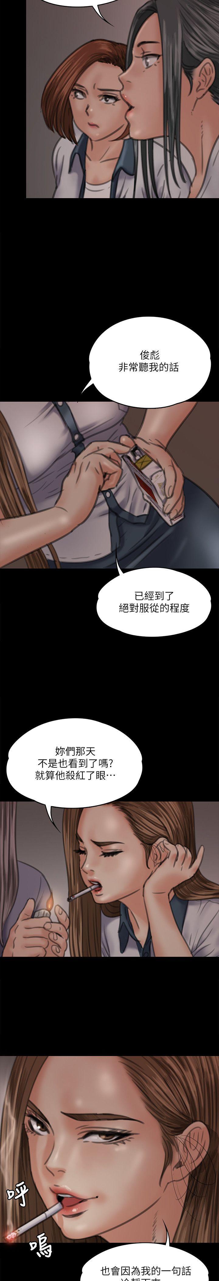 傀儡(俏女儿)，第68話-東窗事發!盛怒的俊彪[1]，第 21 页