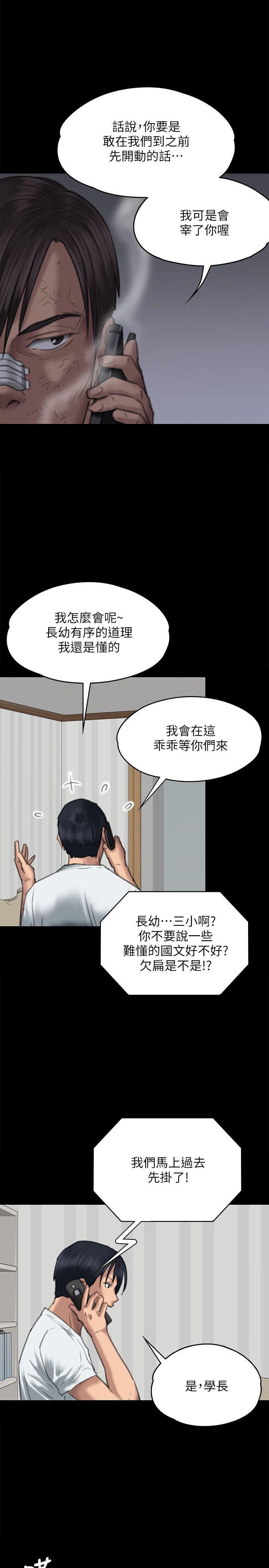 傀儡(俏女儿)，第68話-東窗事發!盛怒的俊彪[1]，第 28 页