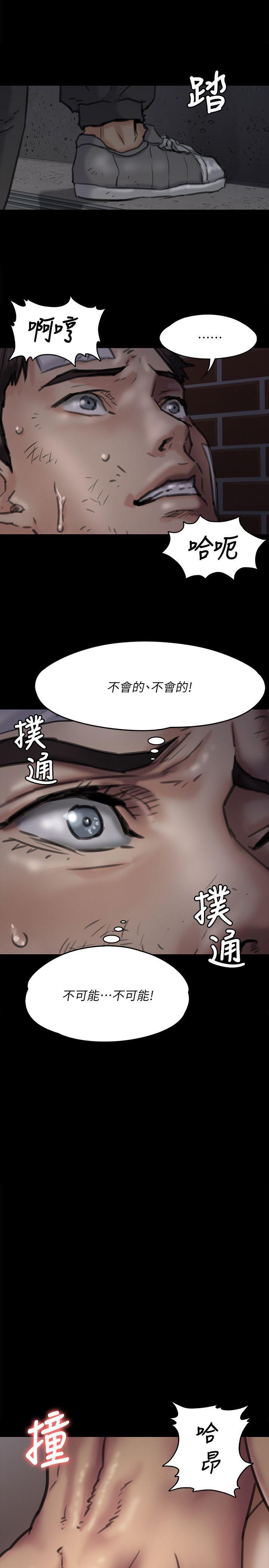 傀儡(俏女儿)，第68話-東窗事發!盛怒的俊彪[1]，第 10 页