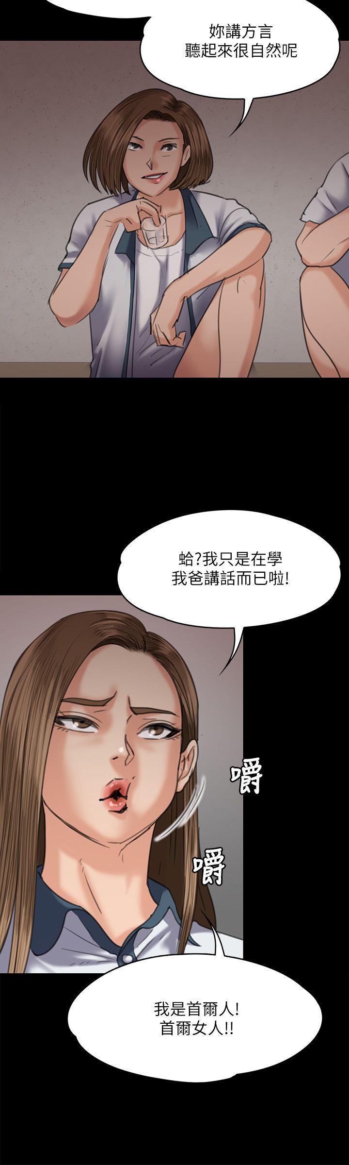 傀儡(俏女儿)，第68話-東窗事發!盛怒的俊彪[1]，第 15 页