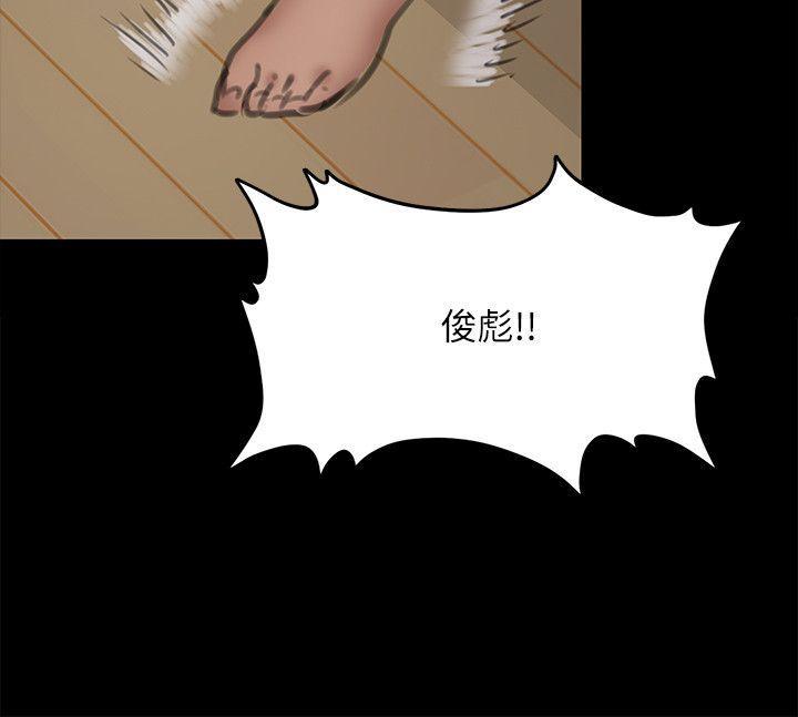 傀儡(俏女儿)，第69話-東窗事發!盛怒的俊彪[2]，第 35 页