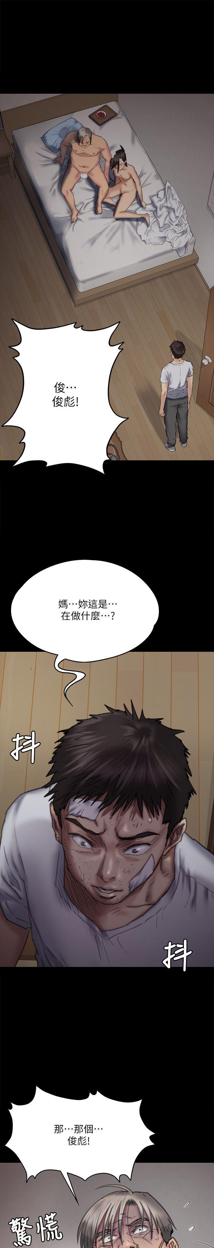 傀儡(俏女儿)，第69話-東窗事發!盛怒的俊彪[2]，第 5 页