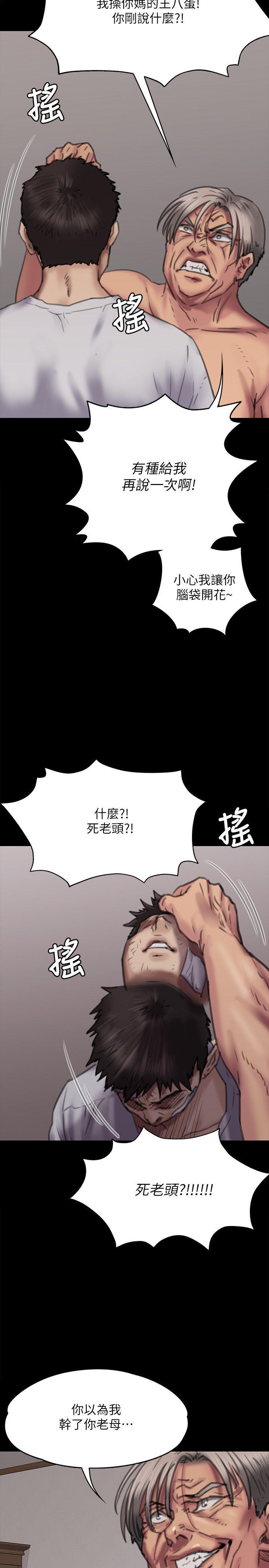 傀儡(俏女儿)，第69話-東窗事發!盛怒的俊彪[2]，第 11 页