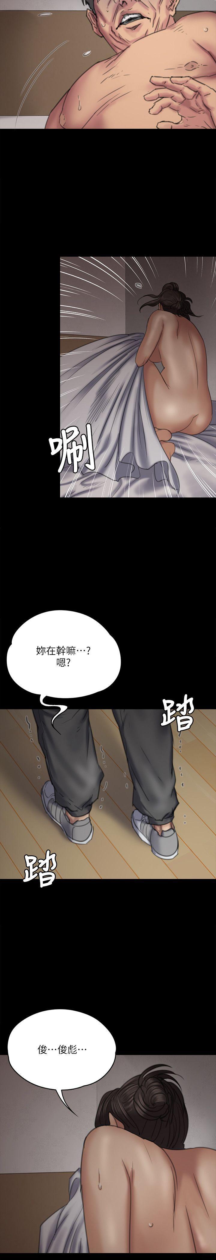 傀儡(俏女儿)，第69話-東窗事發!盛怒的俊彪[2]，第 6 页