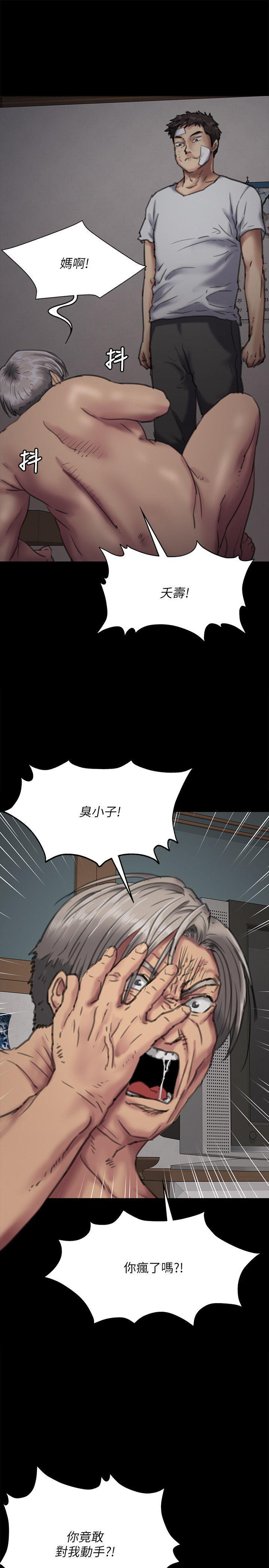 傀儡(俏女儿)，第69話-東窗事發!盛怒的俊彪[2]，第 21 页