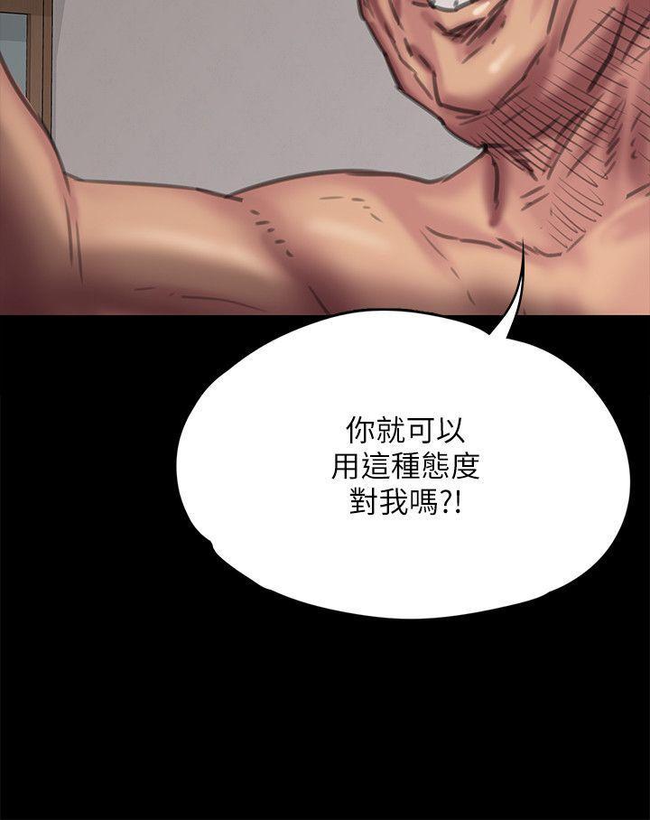 傀儡(俏女儿)，第69話-東窗事發!盛怒的俊彪[2]，第 12 页