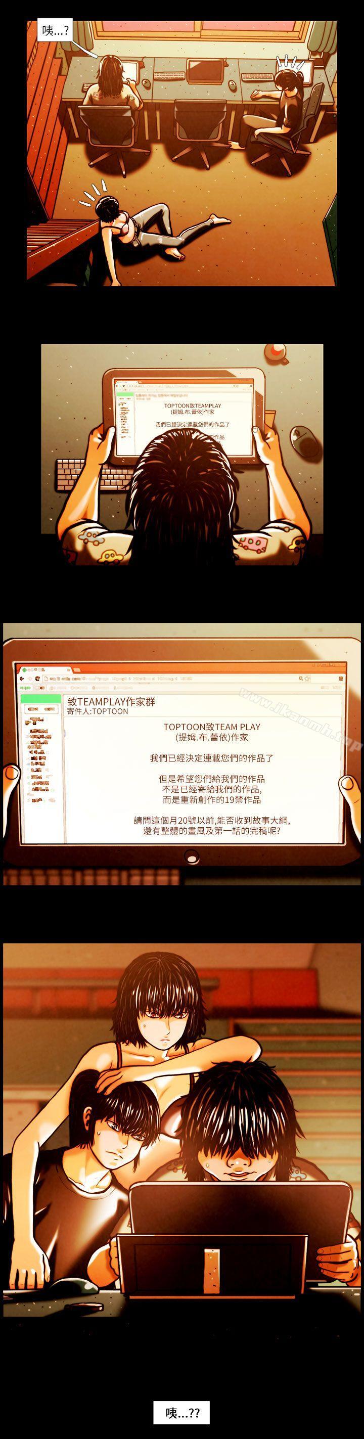 TEAMPLAY(完結)，第1話，第 7 页