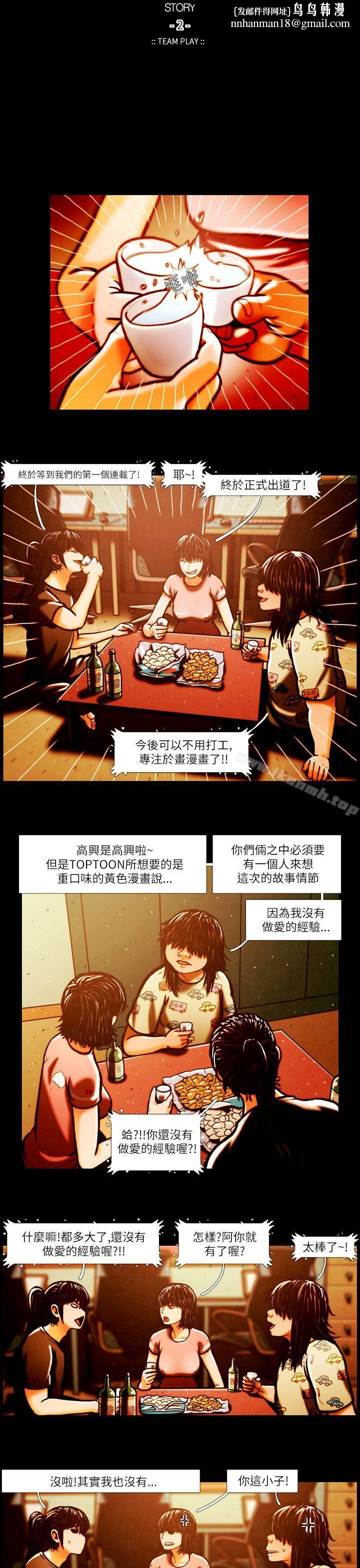 TEAMPLAY(完結)，第1話，第 8 页
