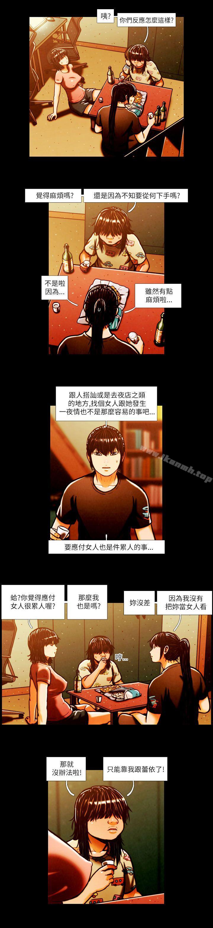 TEAMPLAY(完結)，第1話，第 12 页