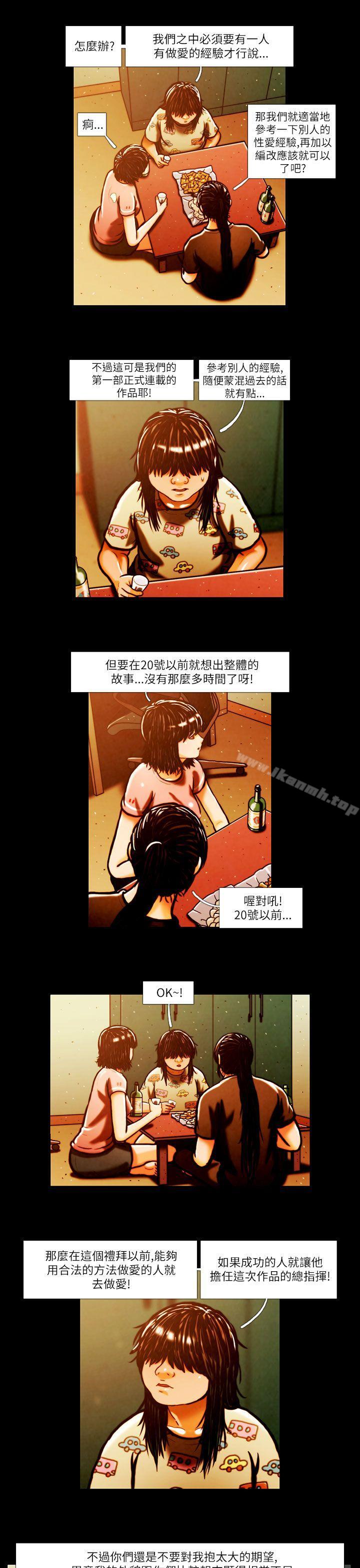 TEAMPLAY(完結)，第1話，第 10 页