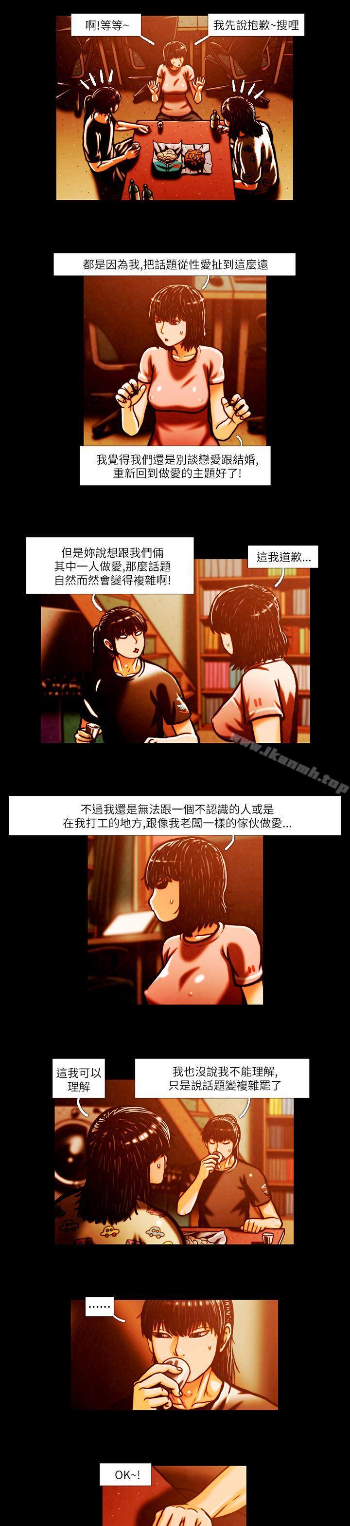 TEAMPLAY(完結)，第2話，第 7 页