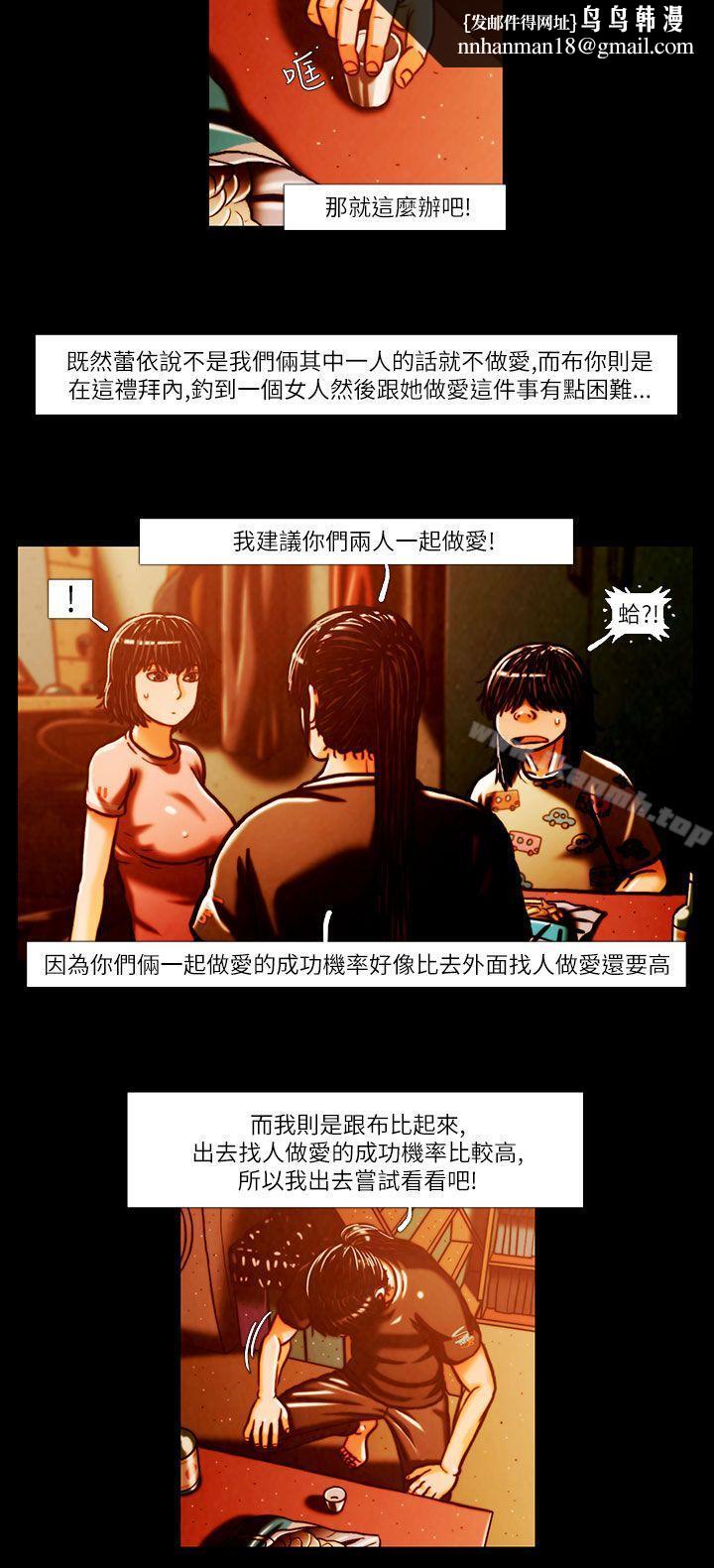 TEAMPLAY(完結)，第2話，第 8 页
