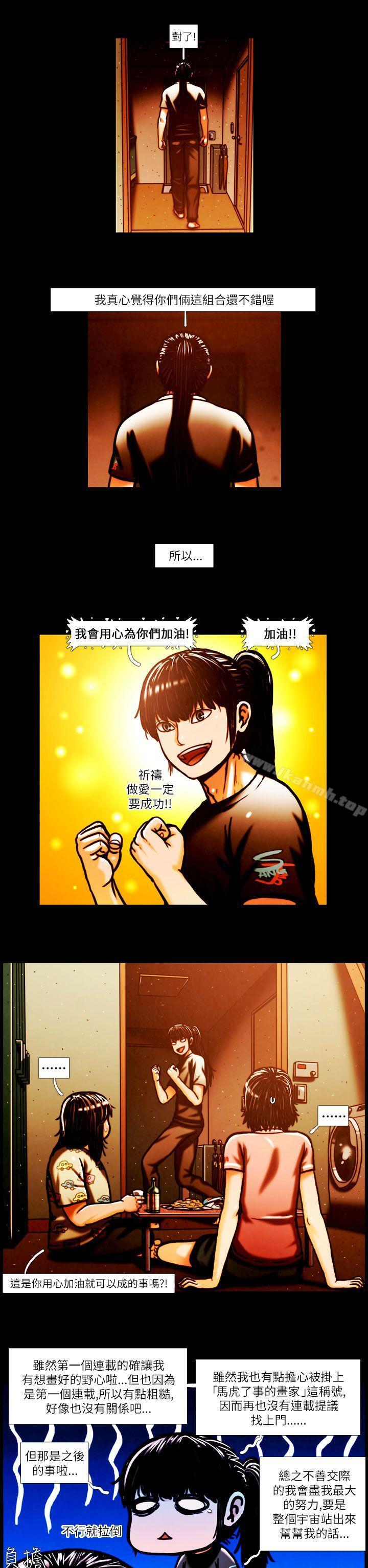 TEAMPLAY(完結)，第2話，第 10 页