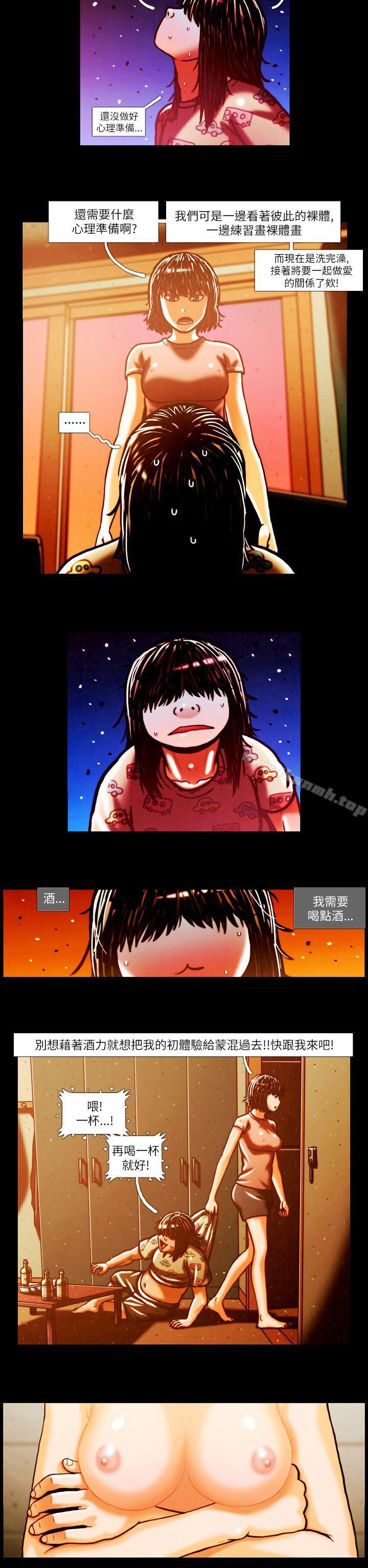TEAMPLAY(完結)，第3話，第 12 页