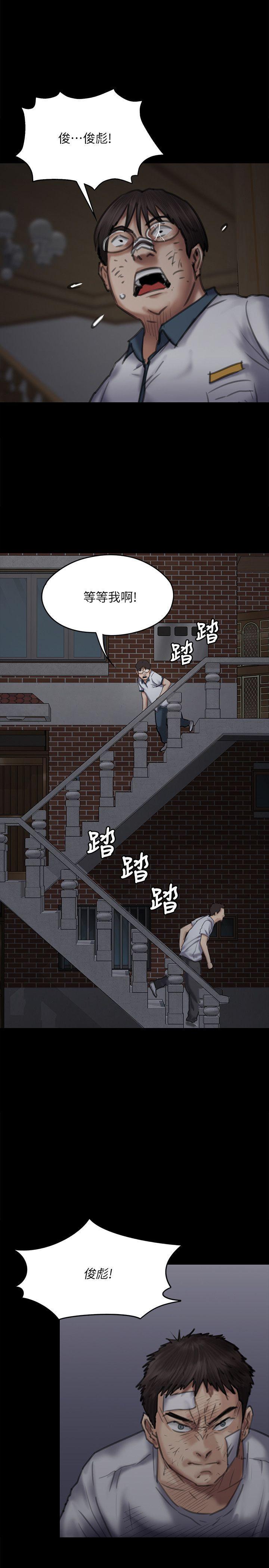 傀儡(俏女儿)，第70話-我要把你們全殺了!，第 25 页