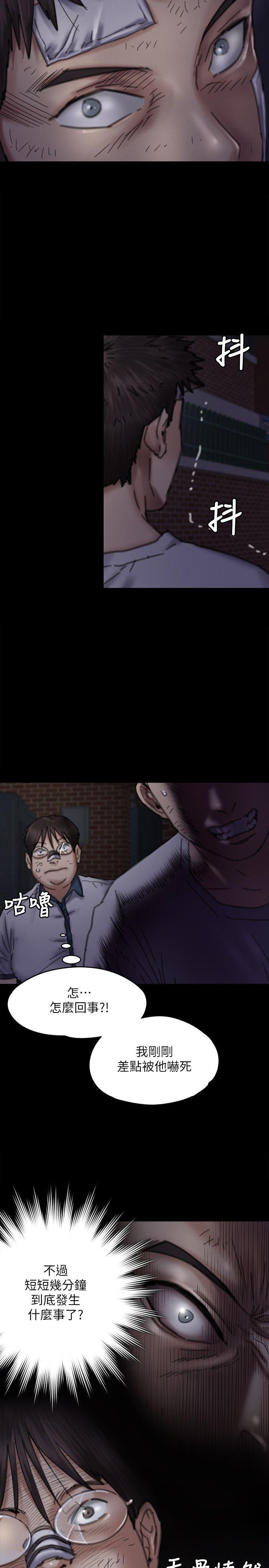傀儡(俏女儿)，第70話-我要把你們全殺了!，第 28 页
