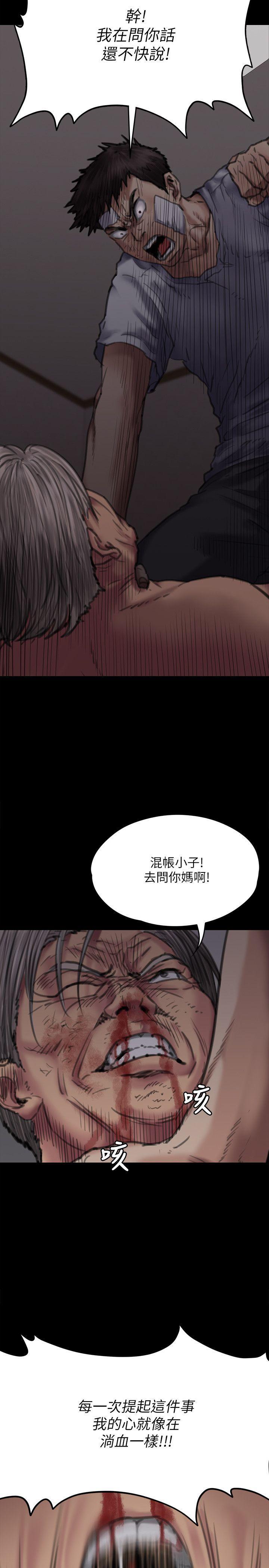 傀儡(俏女儿)，第70話-我要把你們全殺了!，第 10 页
