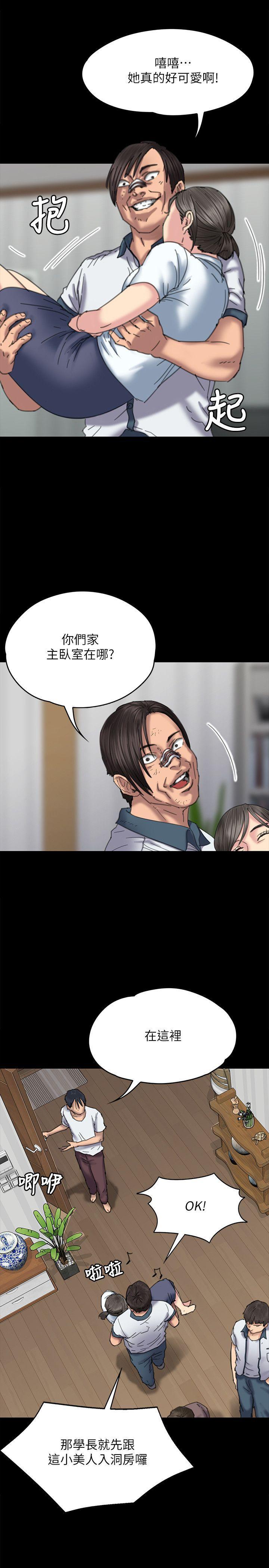 傀儡(俏女儿)，第71話-殘酷的夜晚，第 5 页