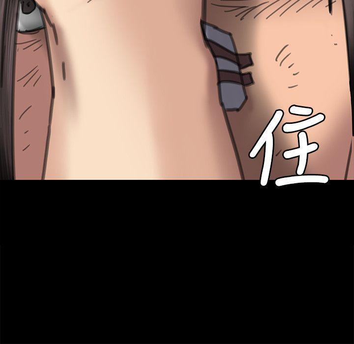 傀儡(俏女儿)，第71話-殘酷的夜晚，第 25 页