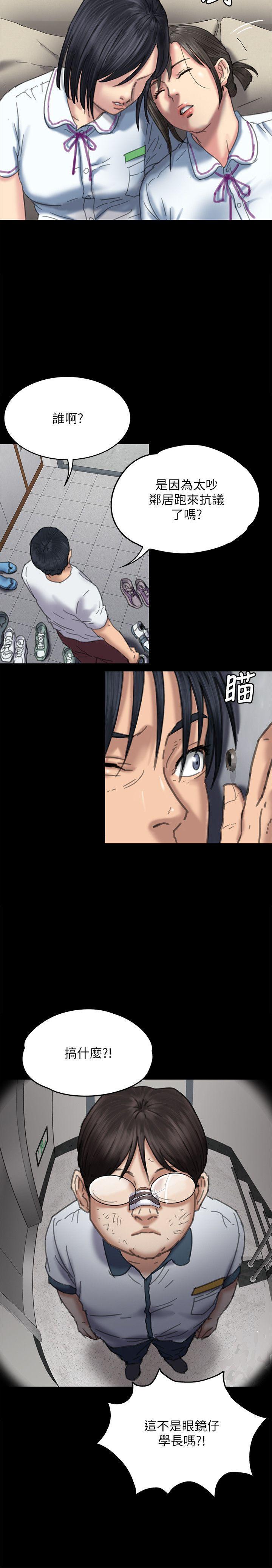 傀儡(俏女儿)，第71話-殘酷的夜晚，第 17 页