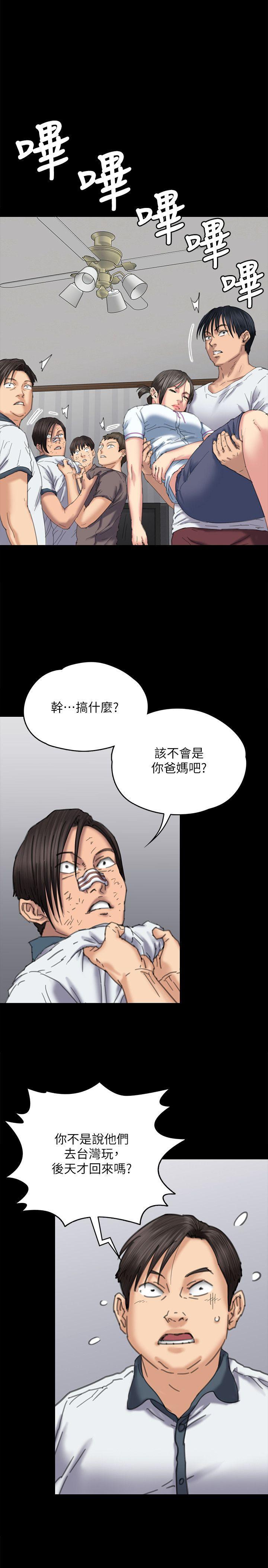 傀儡(俏女儿)，第71話-殘酷的夜晚，第 15 页