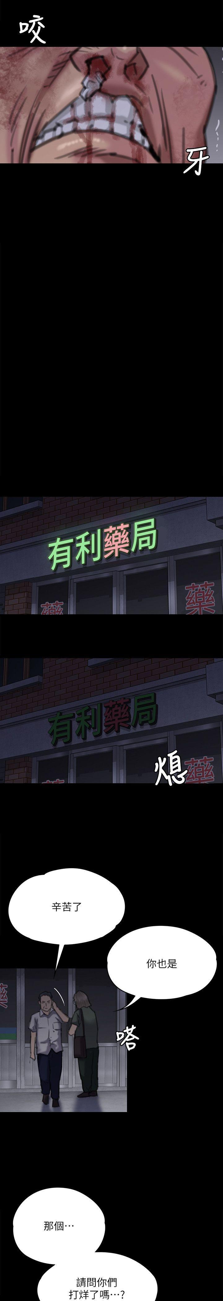 傀儡(俏女儿)，第72話-反咬主人的狗，第 15 页