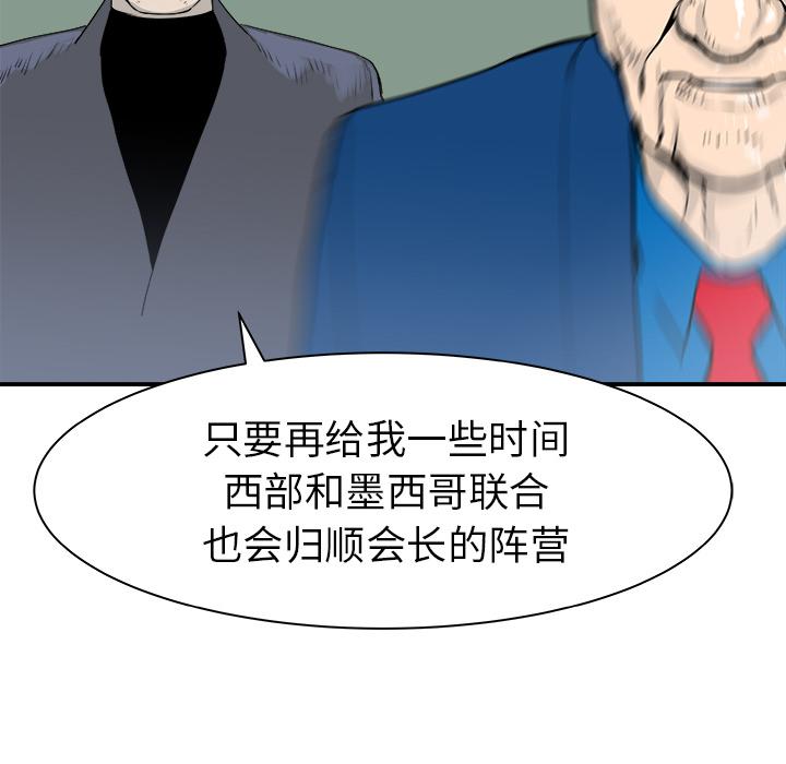 PROTO109，第 27 章，第 114 页