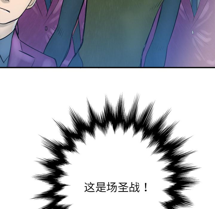 PROTO109，第 27 章，第 137 页