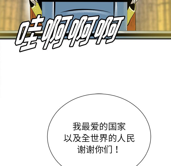 PROTO109，第 27 章，第 11 页