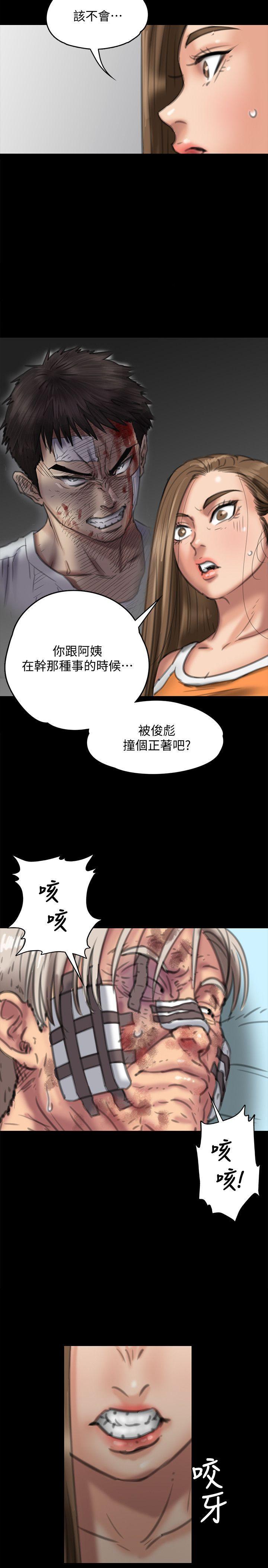 傀儡(俏女儿)，第73話-懲罰房東女兒，第 34 页