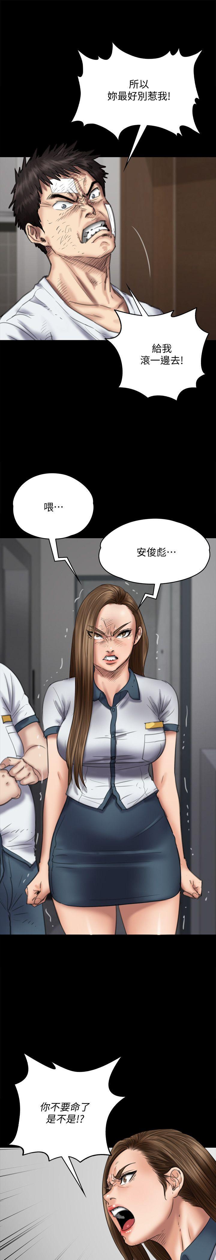 傀儡(俏女儿)，第73話-懲罰房東女兒，第 8 页
