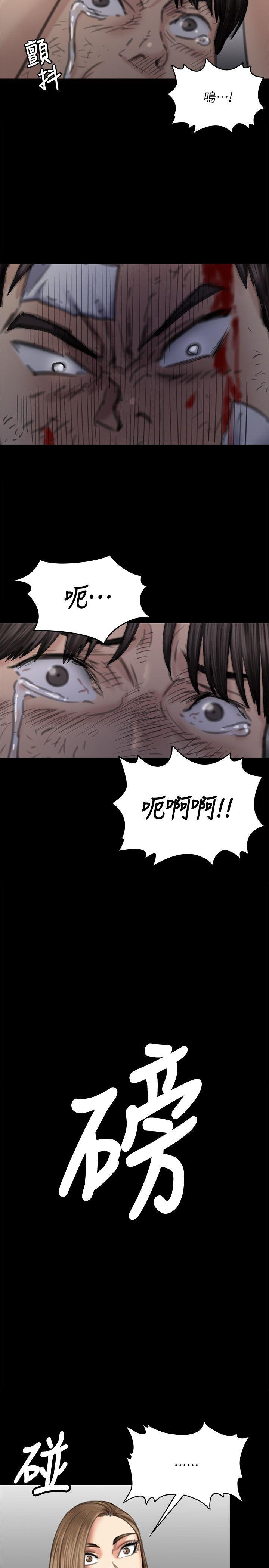 傀儡(俏女儿)，第73話-懲罰房東女兒，第 22 页